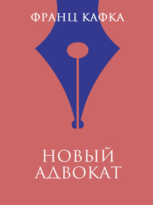 cover image of Царевич с плохим резюме